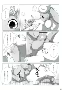 Page 60 of Love Ra Boo - preview thumbnail