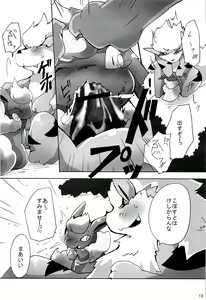 Page 8 of Love Ra Boo - preview thumbnail