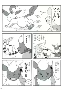Page 81 of Love Ra Boo - preview thumbnail