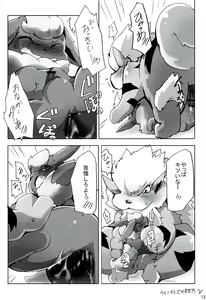 Page 10 of Love Ra Boo - preview thumbnail