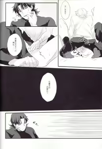 Page 15 of [Himajin SCOPE! - preview thumbnail