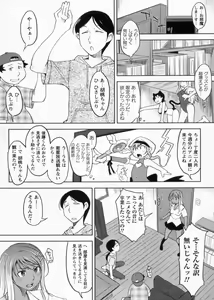 Page 70 of Kanjitenai mon... - preview thumbnail