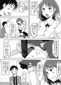 Page 89 of Kanjitenai mon... - preview thumbnail
