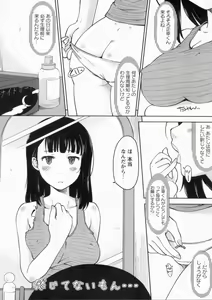 Page 9 of Kanjitenai mon... - preview thumbnail