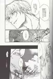 Page 12 of Eiyuu Ou to Choukyou Shinpo - preview thumbnail