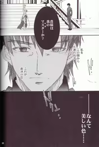 Page 17 of Eiyuu Ou to Choukyou Shinpo - preview thumbnail