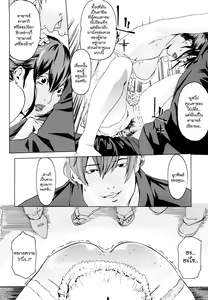 Page 12 of Machine - preview thumbnail