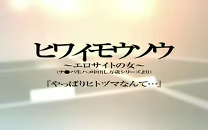 Page 87 of Hiwai Mousou ~Ero Site no Onna~ 'Yappari Hitozuma Nante...' - preview thumbnail