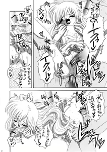 Page 21 of Onii-chan to Hajimete no - preview thumbnail