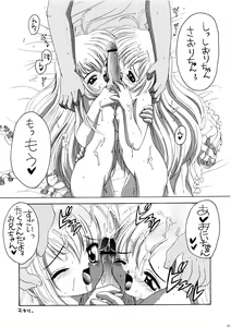 Page 22 of Onii-chan to Hajimete no - preview thumbnail