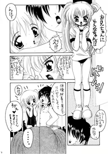 Page 5 of Onii-chan to Hajimete no - preview thumbnail