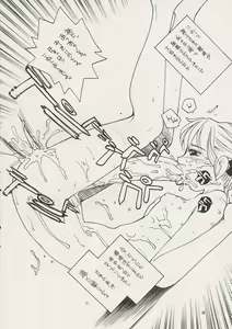 Page 18 of Maria-sama ga P wo miteru 2 - preview thumbnail