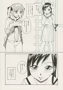 Page 6 of Maria-sama ga P wo miteru 2 - preview thumbnail