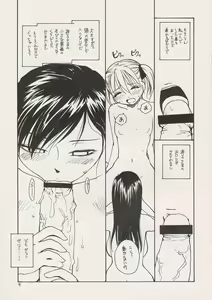 Page 9 of Maria-sama ga P wo miteru 2 - preview thumbnail
