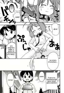Page 8 of Hadaka Kubiwa Ch.01 - preview thumbnail