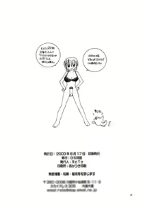 Page 21 of Maria-sama ga P wo miteru - preview thumbnail
