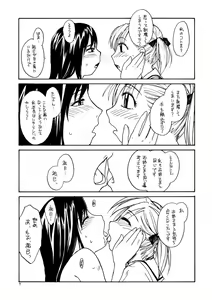Page 6 of Maria-sama ga P wo miteru - preview thumbnail