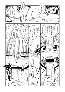 Page 10 of Maria-sama ga P wo miteru - preview thumbnail