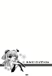 Page 23 of Onedari Chibi Gal - preview thumbnail