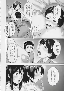 Page 122 of COMIC MILF 2013-08 Vol. 14 - preview thumbnail