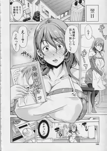 Page 166 of COMIC MILF 2013-08 Vol. 14 - preview thumbnail