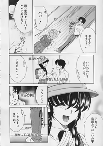 Page 262 of COMIC MILF 2013-08 Vol. 14 - preview thumbnail