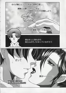 Page 264 of COMIC MILF 2013-08 Vol. 14 - preview thumbnail