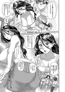 Page 4 of Dekajiri Anaru - preview thumbnail