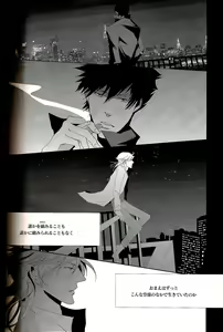 Page 20 of Sayonara, Kimi no Iru Utsuro de Utsukushii Sekai - preview thumbnail