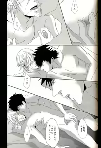 Page 27 of Sayonara, Kimi no Iru Utsuro de Utsukushii Sekai - preview thumbnail