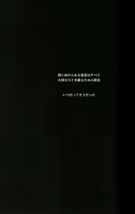 Page 3 of Sayonara, Kimi no Iru Utsuro de Utsukushii Sekai - preview thumbnail