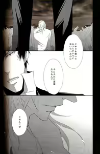 Page 8 of Sayonara, Kimi no Iru Utsuro de Utsukushii Sekai - preview thumbnail