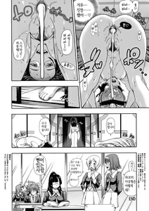 Page 4 of SAMEKH DRIVER Kirameki no Keito - preview thumbnail