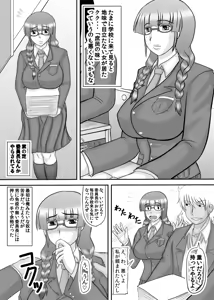 Page 2 of Kao wa Jimi dakedo Karada wa Hade na Onnanoko - preview thumbnail