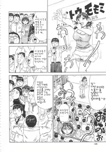 Page 131 of Yume ni Mita Mama - It is Same as my Dream Ch. 1-8 - preview thumbnail