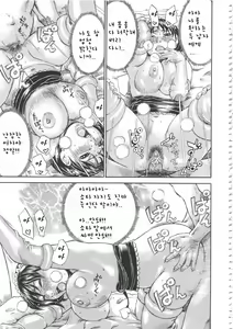 Page 146 of Yume ni Mita Mama - It is Same as my Dream Ch. 1-8 - preview thumbnail