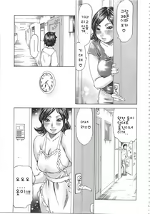 Page 174 of Yume ni Mita Mama - It is Same as my Dream Ch. 1-8 - preview thumbnail