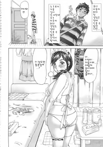 Page 189 of Yume ni Mita Mama - It is Same as my Dream Ch. 1-8 - preview thumbnail