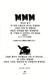 Page 33 of MMM - preview thumbnail