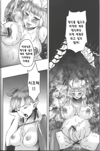 Page 7 of Hime Ouji-sama wa Harami-goro - preview thumbnail