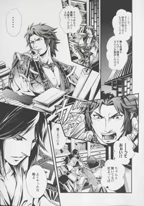 Page 3 of Hyousetsu no Rutsubo - preview thumbnail