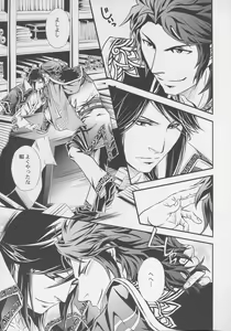 Page 5 of Hyousetsu no Rutsubo - preview thumbnail