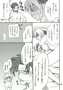 Page 4 of INTERMISSION_if code_07: RYUNE - preview thumbnail