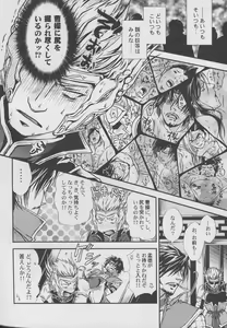Page 23 of Hadou no Susume - preview thumbnail
