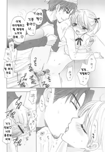 Page 12 of FUSHIDARA vs YOKOSHIMA 1 - preview thumbnail