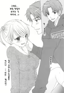 Page 20 of FUSHIDARA vs YOKOSHIMA 1 - preview thumbnail