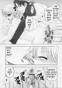 Page 11 of FUSHIDARA vs YOKOSHIMA 2 - preview thumbnail