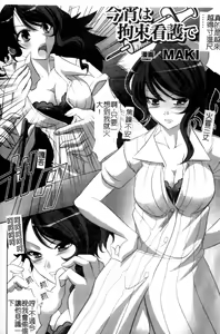 Page 104 of Anata no Shiranai Kangofu Anthology Comics - preview thumbnail