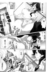 Page 112 of Anata no Shiranai Kangofu Anthology Comics - preview thumbnail