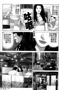 Page 178 of Anata no Shiranai Kangofu Anthology Comics - preview thumbnail